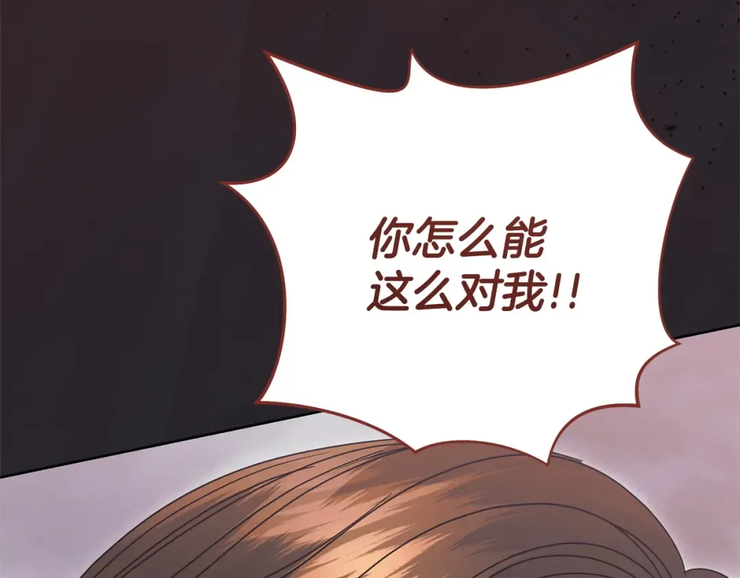 第31话 命运纠葛 第34页