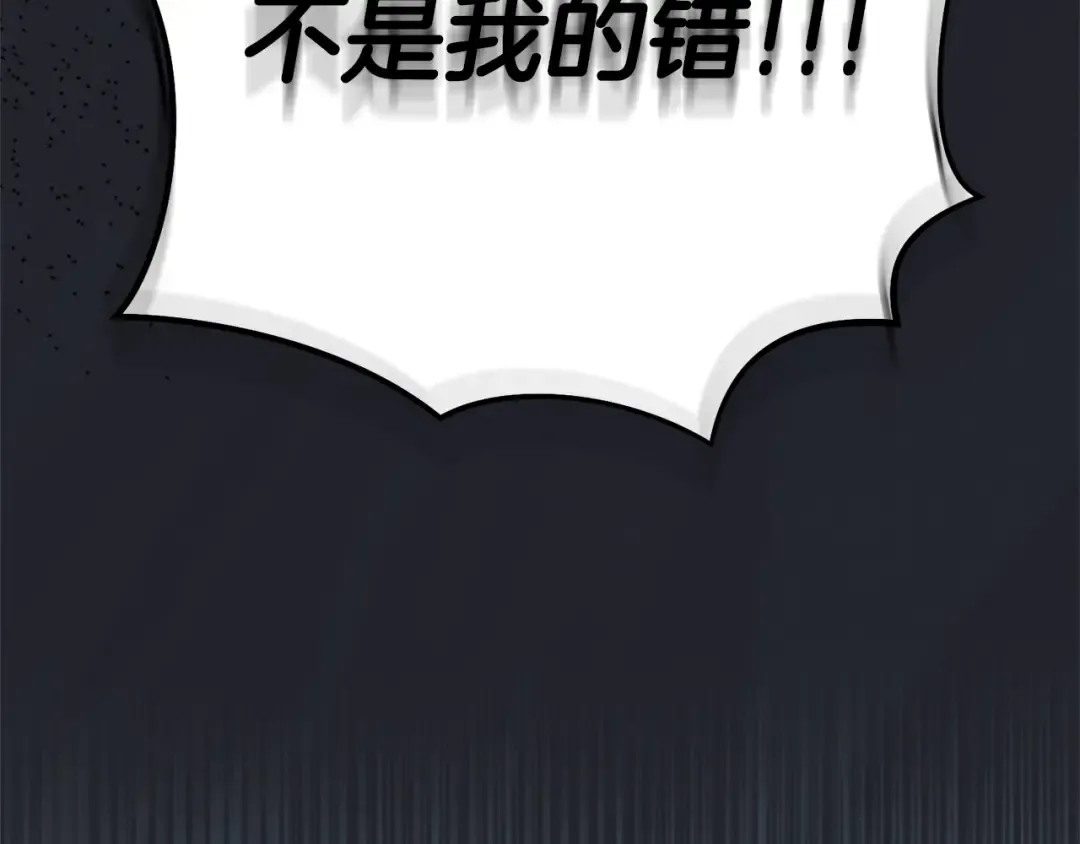 第31话 命运纠葛 第44页