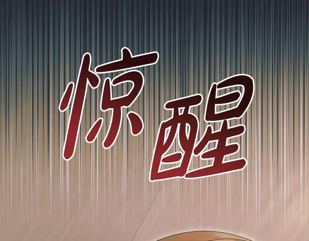 第31话 命运纠葛 第45页