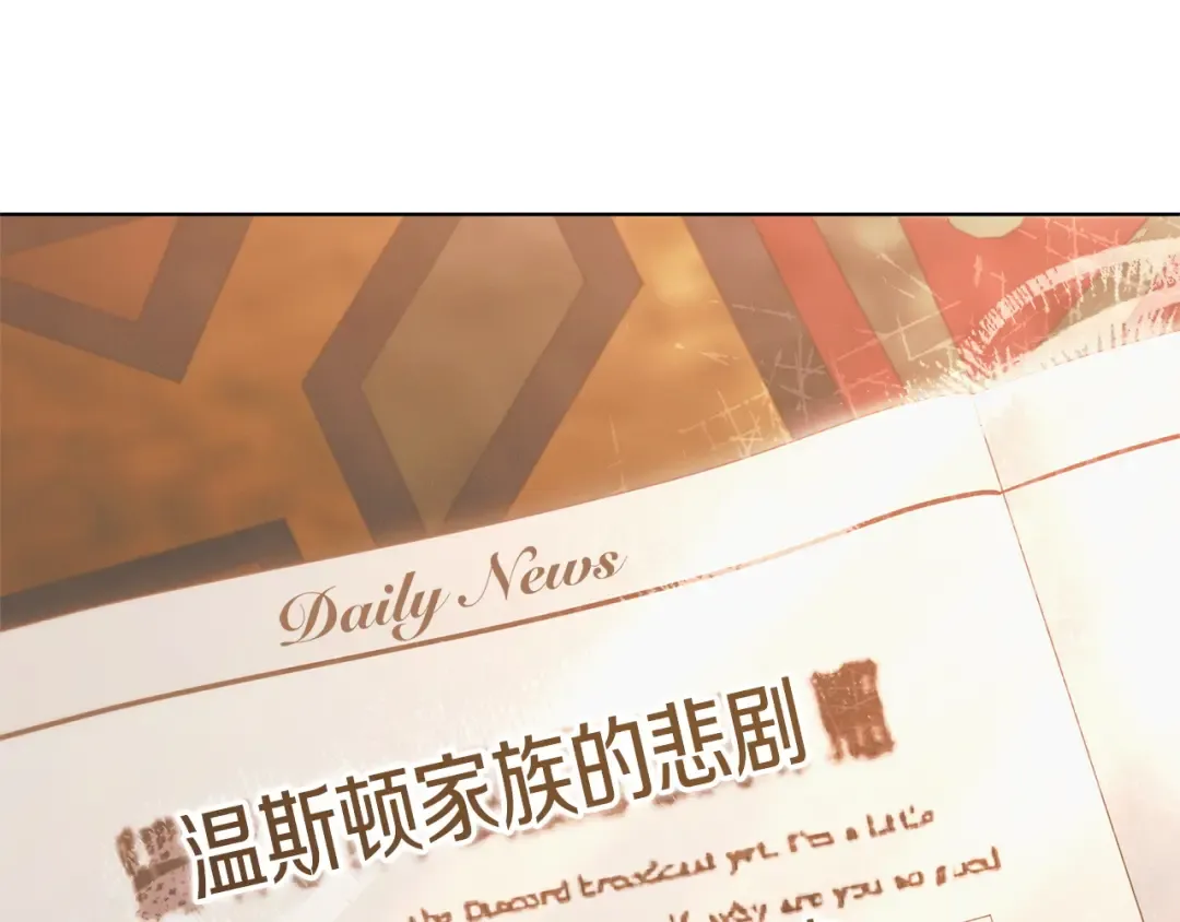 第31话 命运纠葛 第53页
