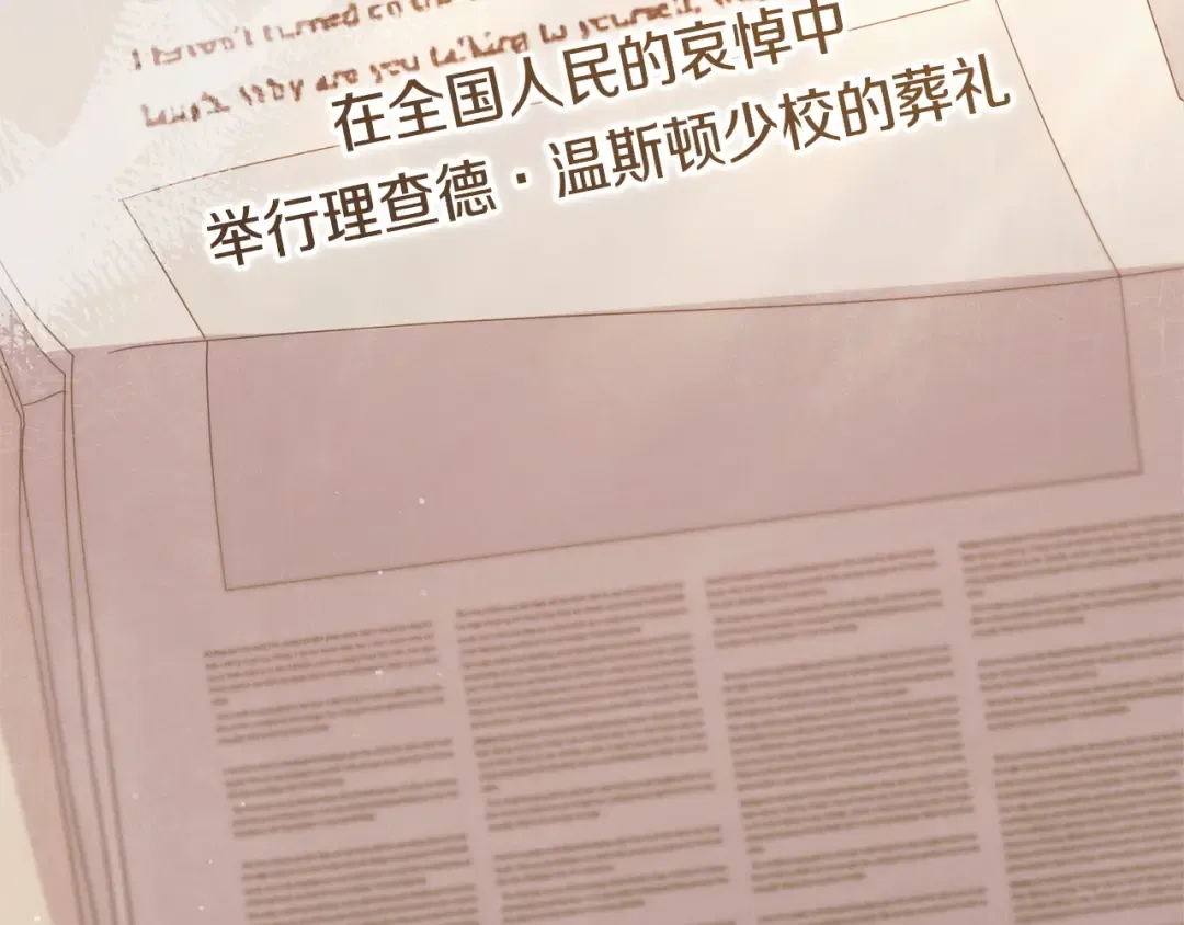 第31话 命运纠葛 第54页
