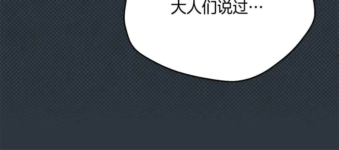 第31话 命运纠葛 第66页