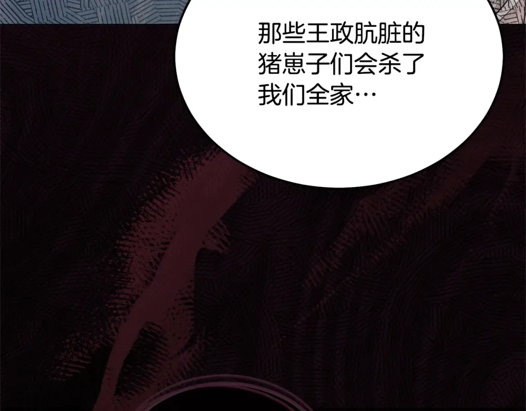 第31话 命运纠葛 第70页