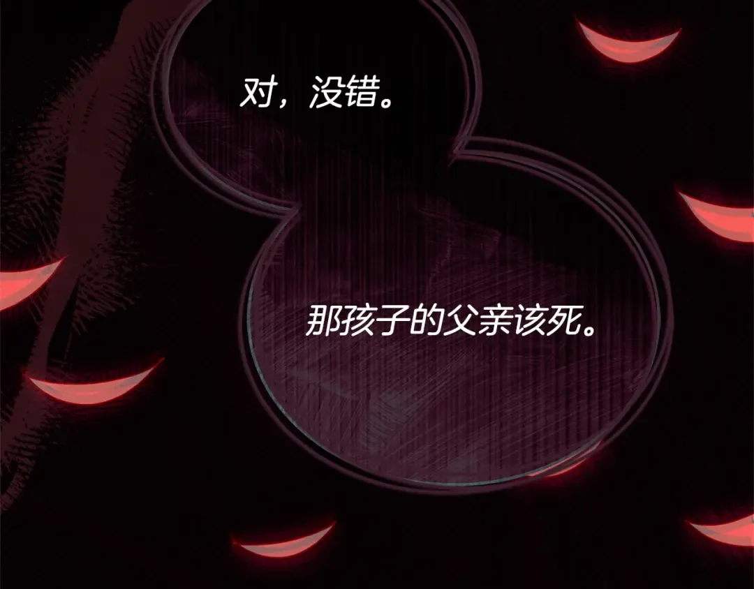 第31话 命运纠葛 第71页