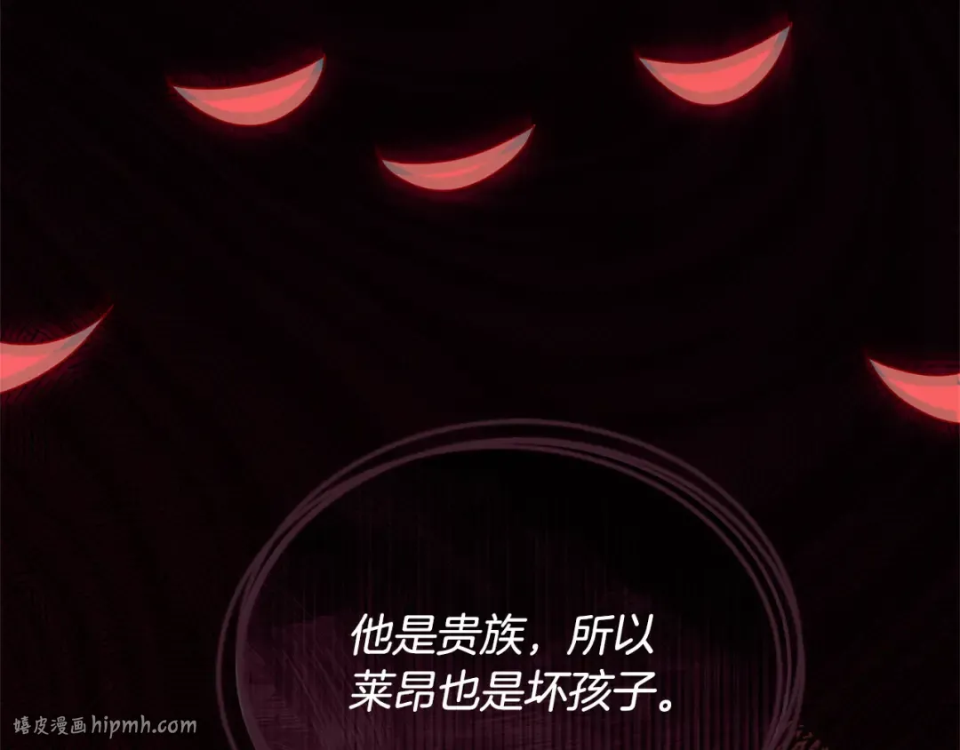 第31话 命运纠葛 第72页
