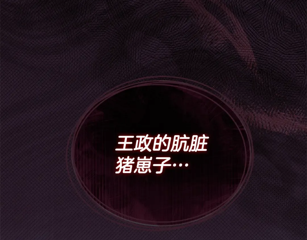 第31话 命运纠葛 第75页
