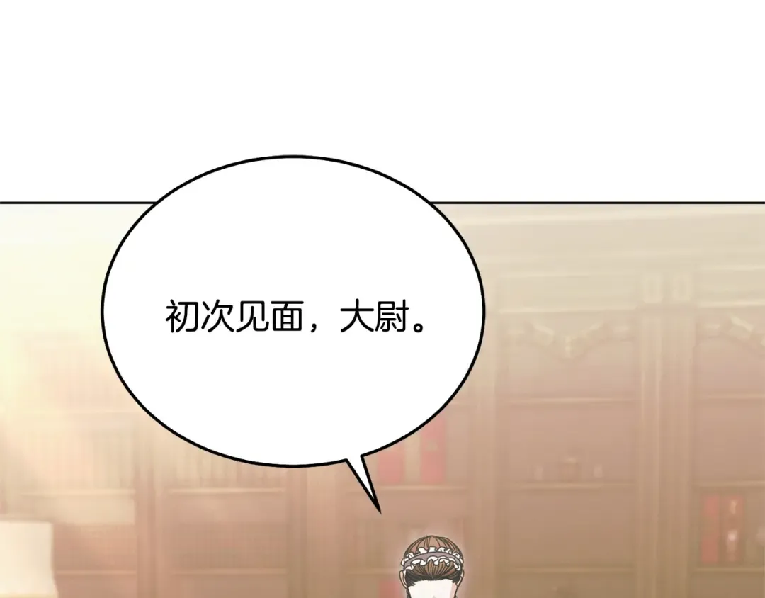 第31话 命运纠葛 第82页