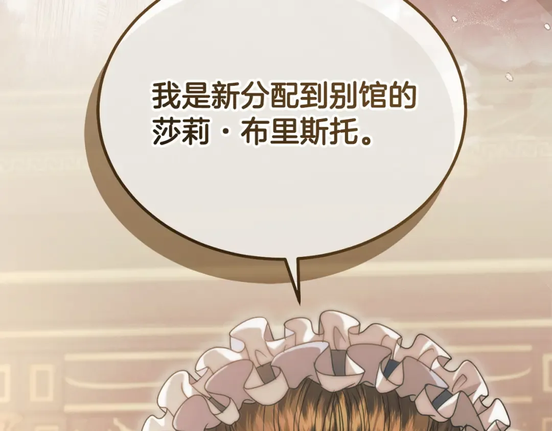 第31话 命运纠葛 第85页