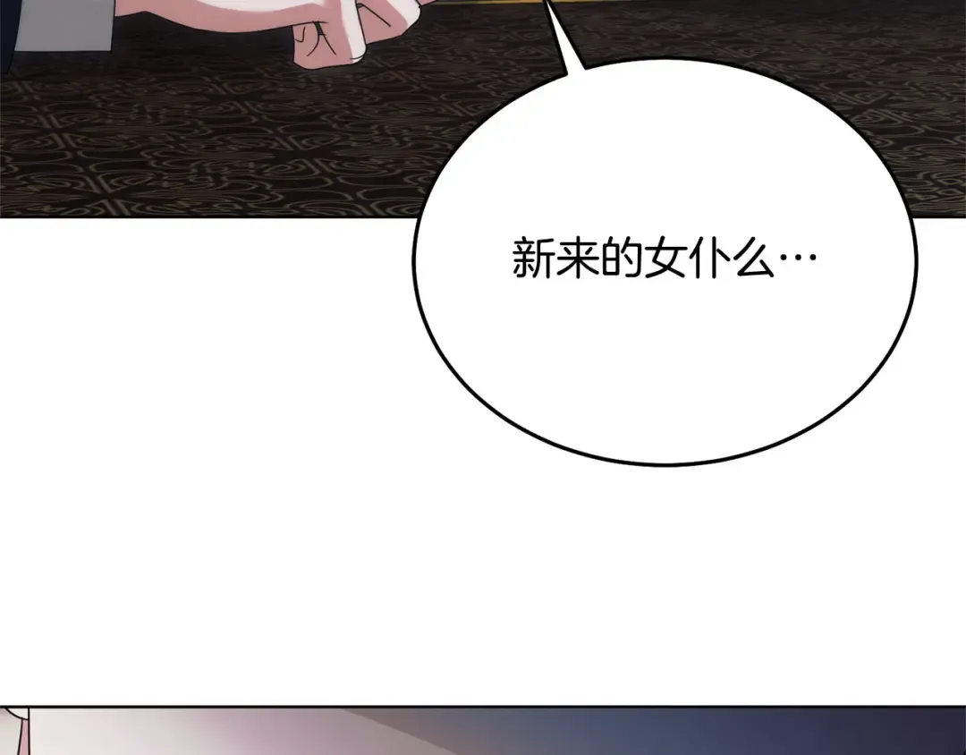 第31话 命运纠葛 第91页