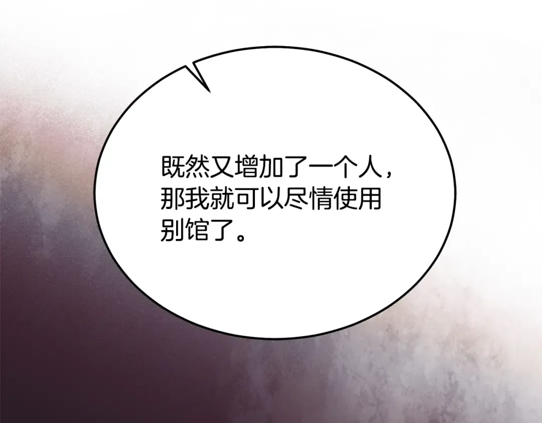 第31话 命运纠葛 第95页