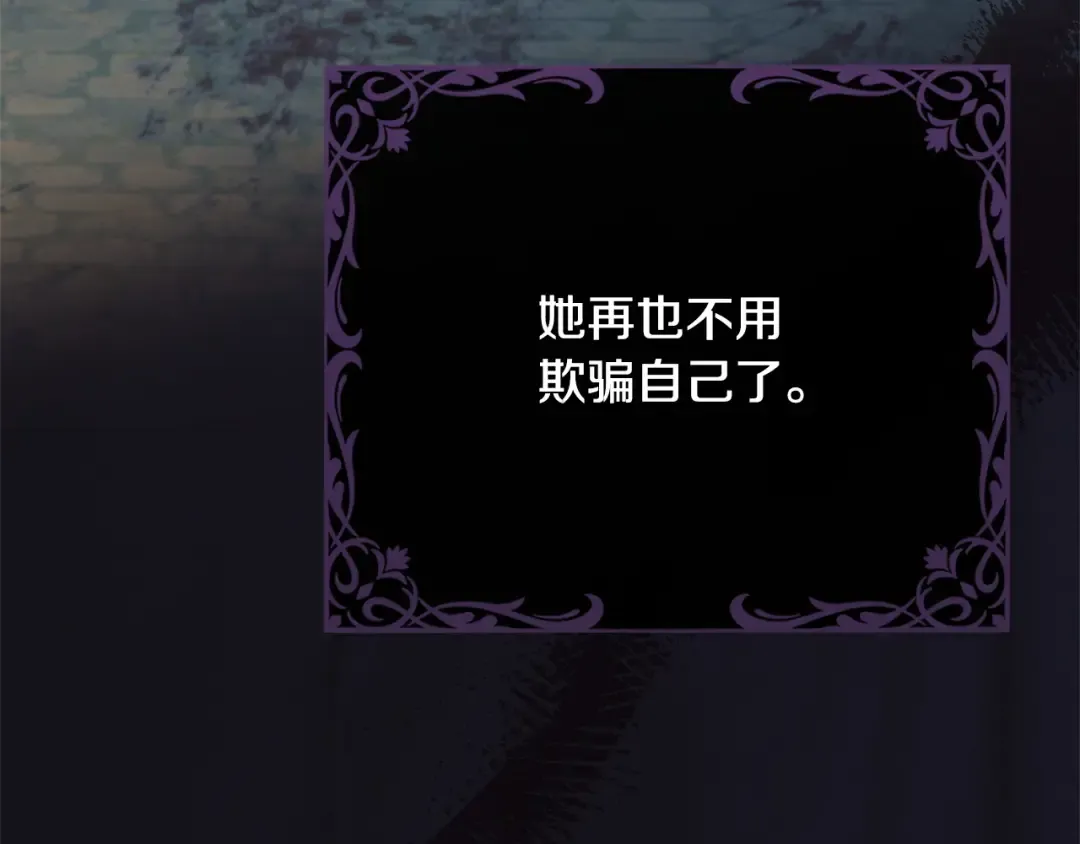 第31话 命运纠葛 第99页