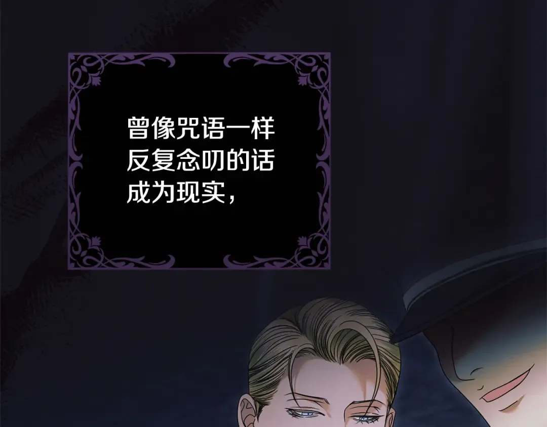 第31话 命运纠葛 第100页