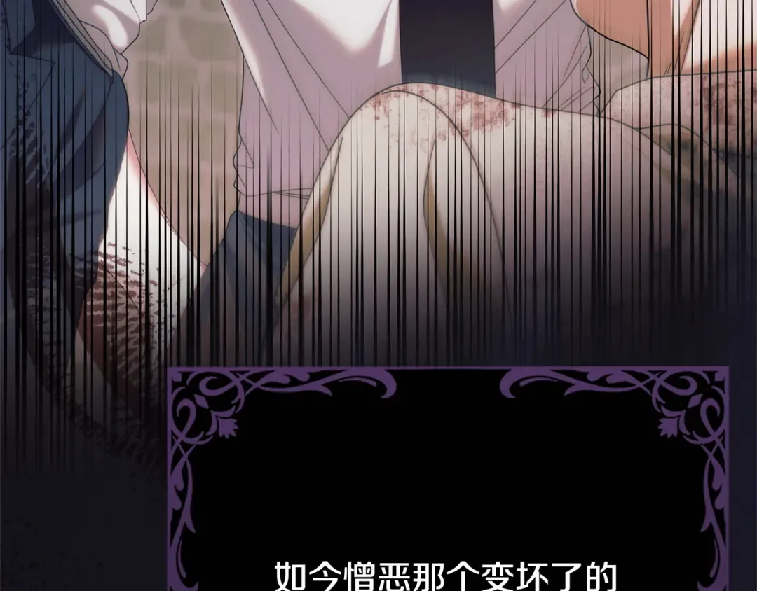 第31话 命运纠葛 第102页