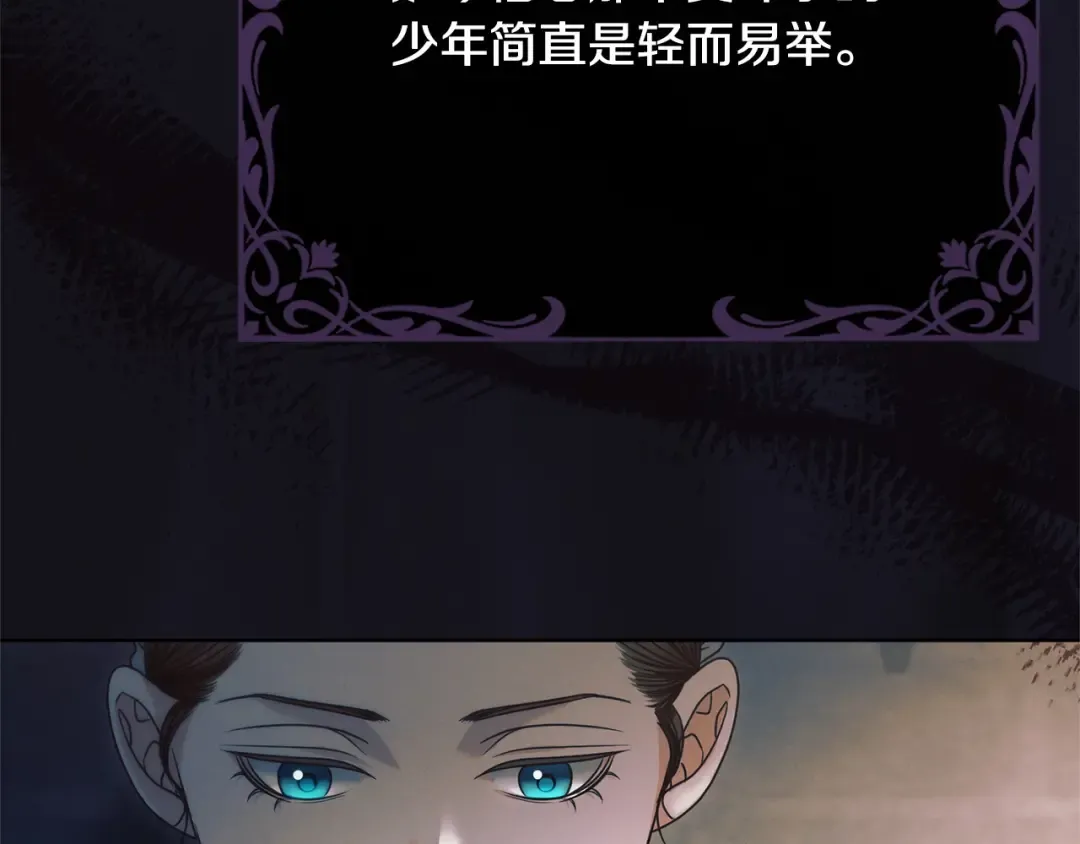 第31话 命运纠葛 第103页