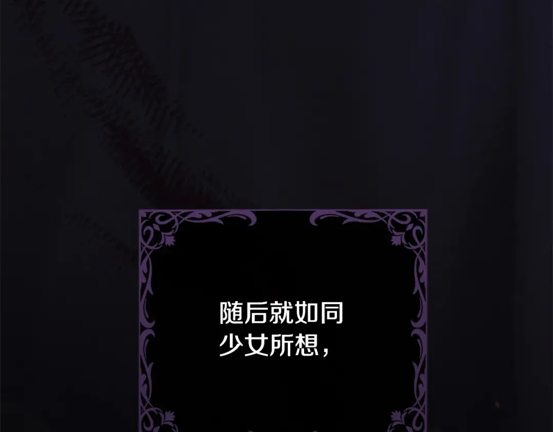 第31话 命运纠葛 第105页