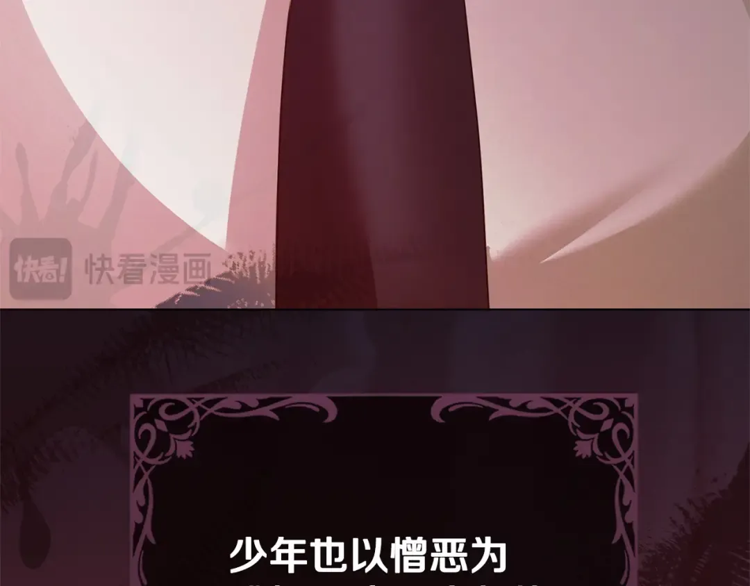 第31话 命运纠葛 第109页