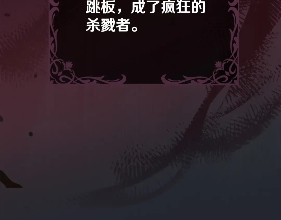 第31话 命运纠葛 第110页