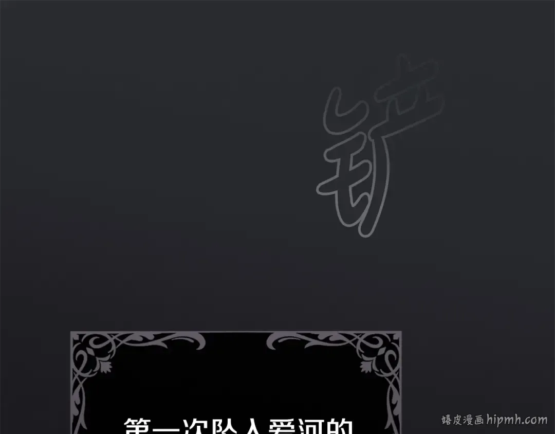 第31话 命运纠葛 第112页