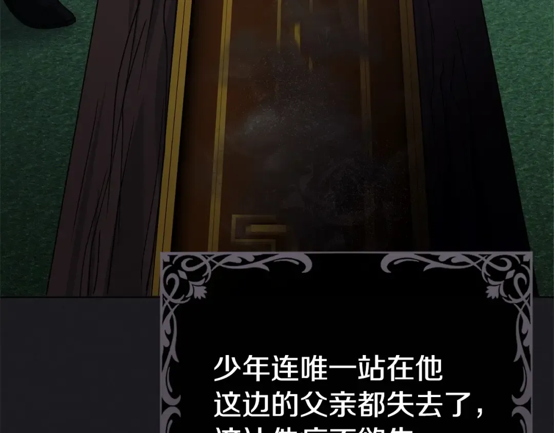 第31话 命运纠葛 第115页