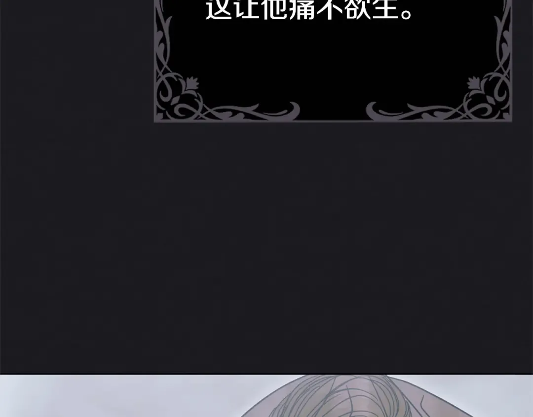 第31话 命运纠葛 第116页