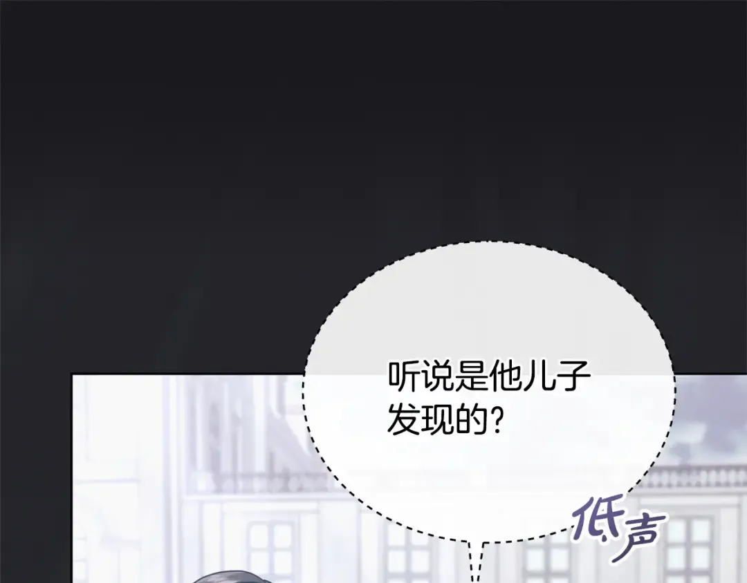 第31话 命运纠葛 第127页