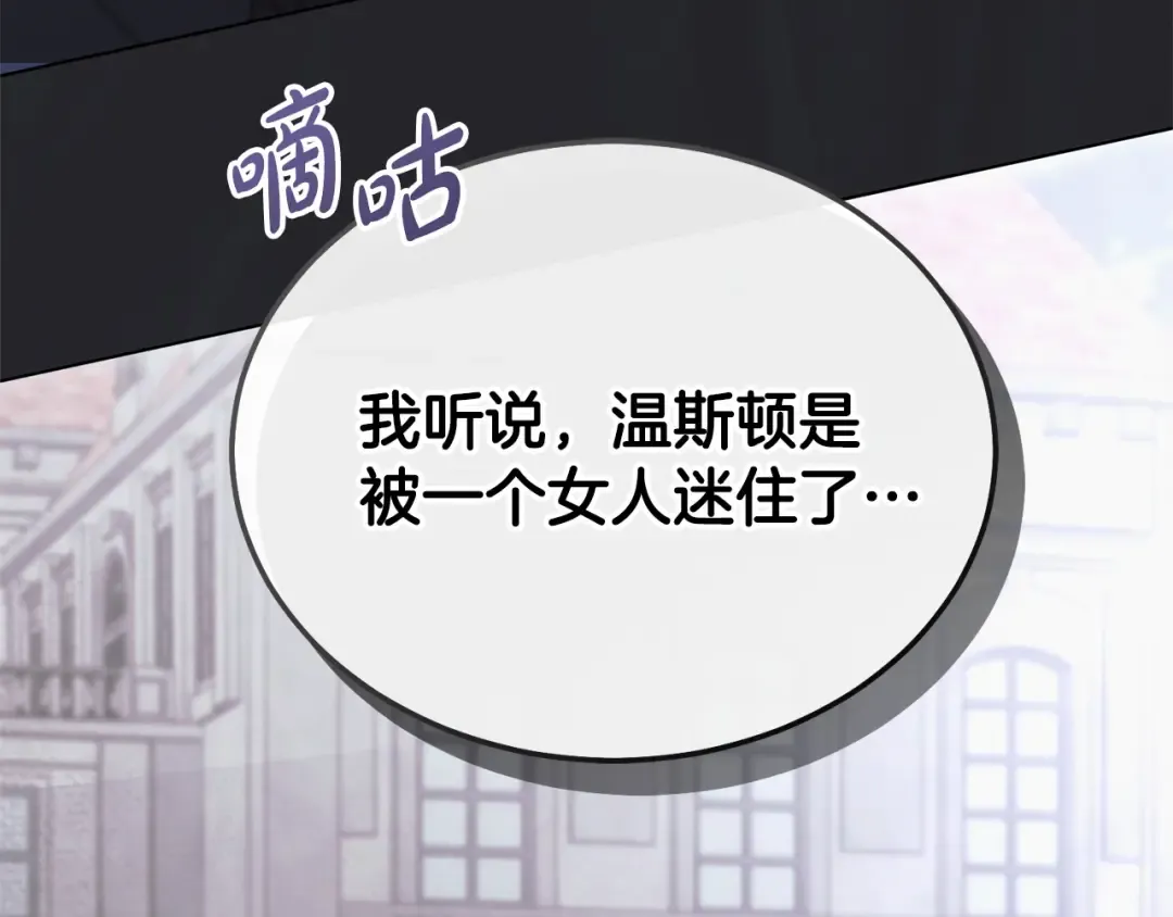 第31话 命运纠葛 第132页