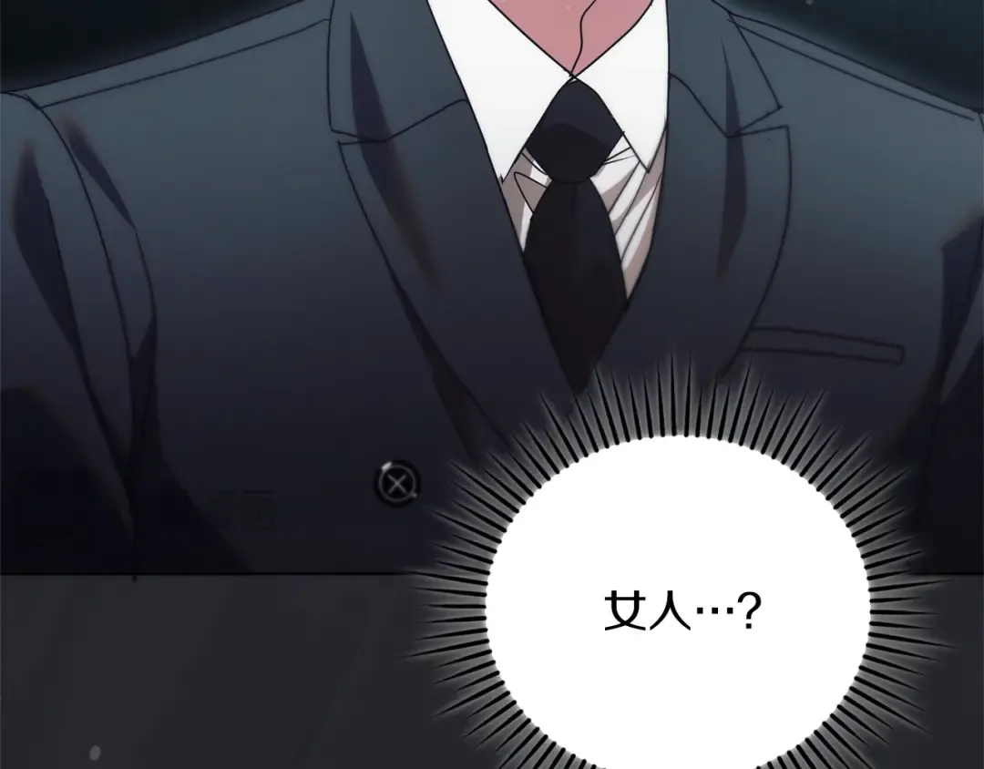 第31话 命运纠葛 第134页