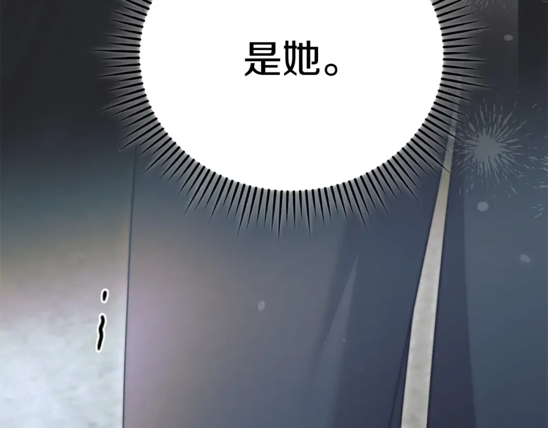第31话 命运纠葛 第138页