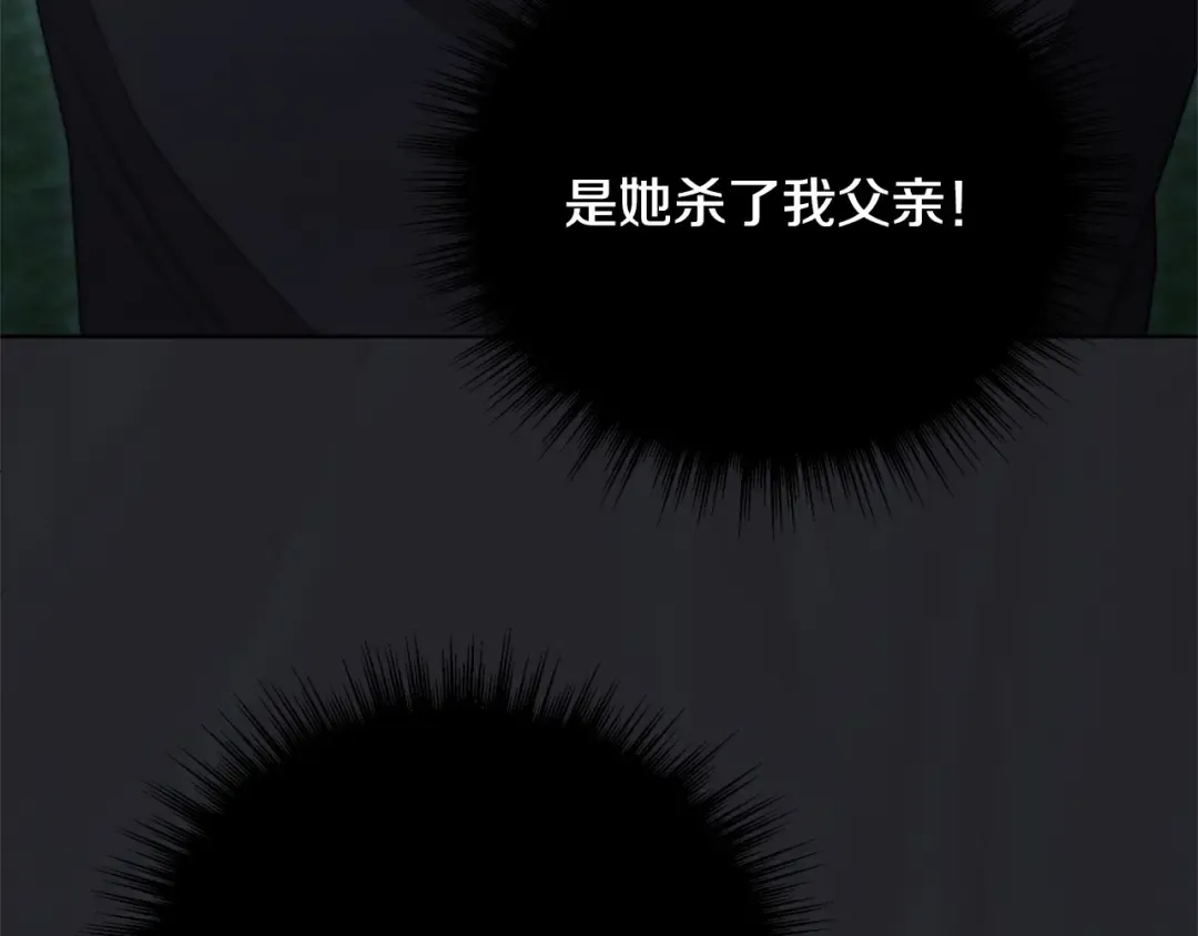 第31话 命运纠葛 第145页