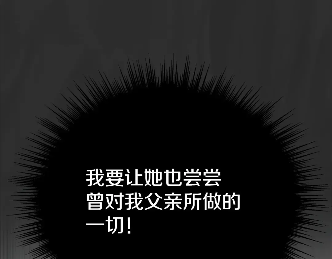 第31话 命运纠葛 第148页