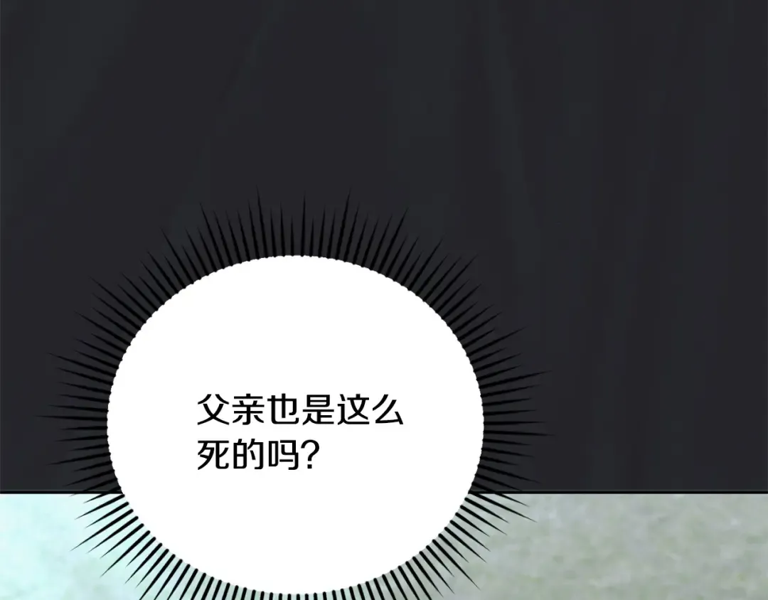第31话 命运纠葛 第162页
