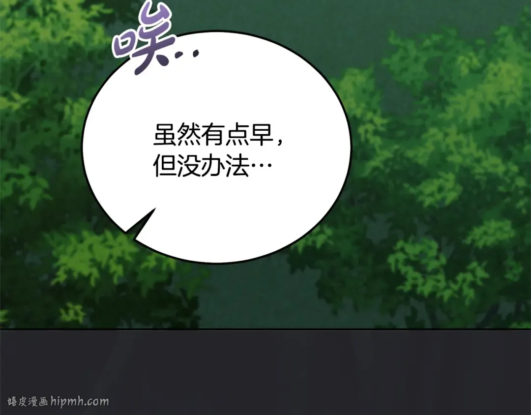 第31话 命运纠葛 第168页