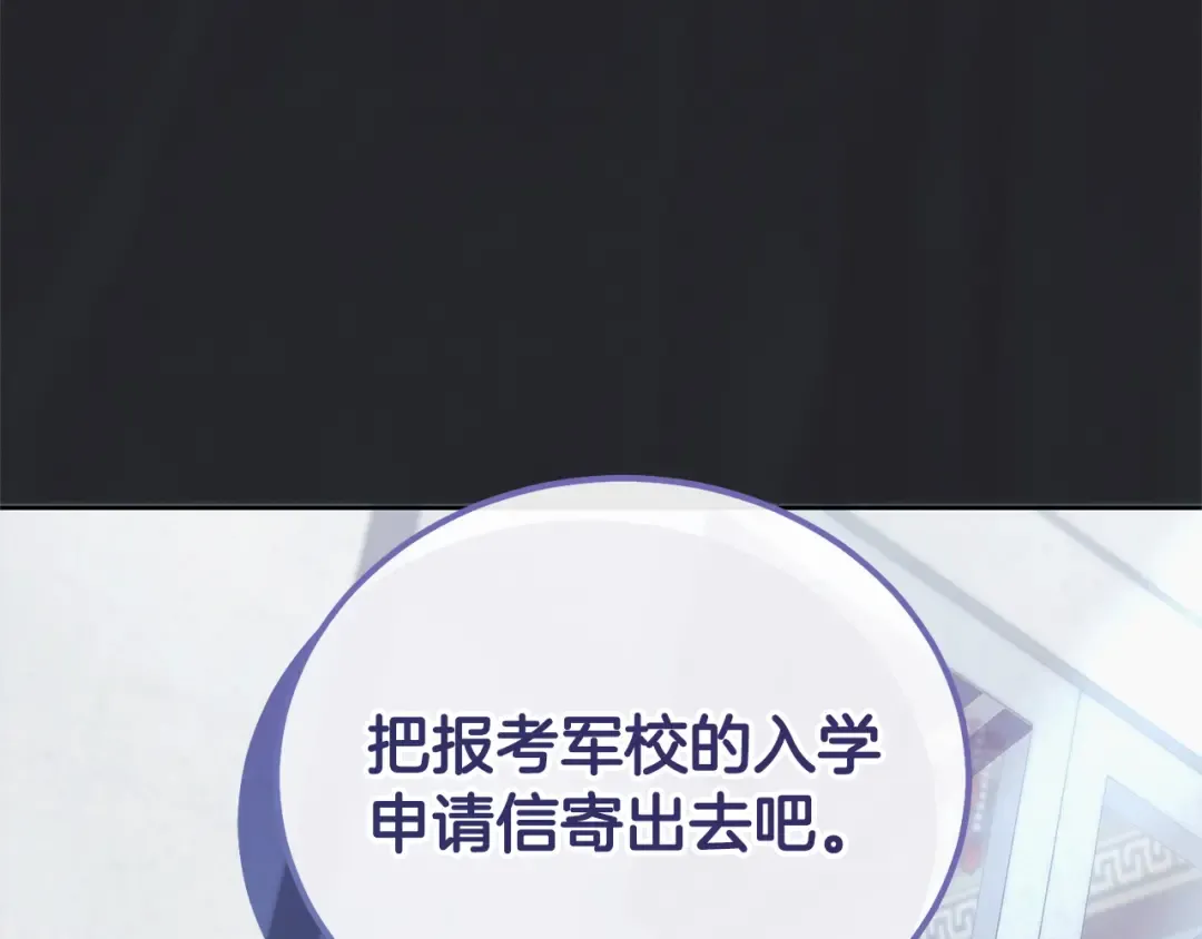 第31话 命运纠葛 第169页