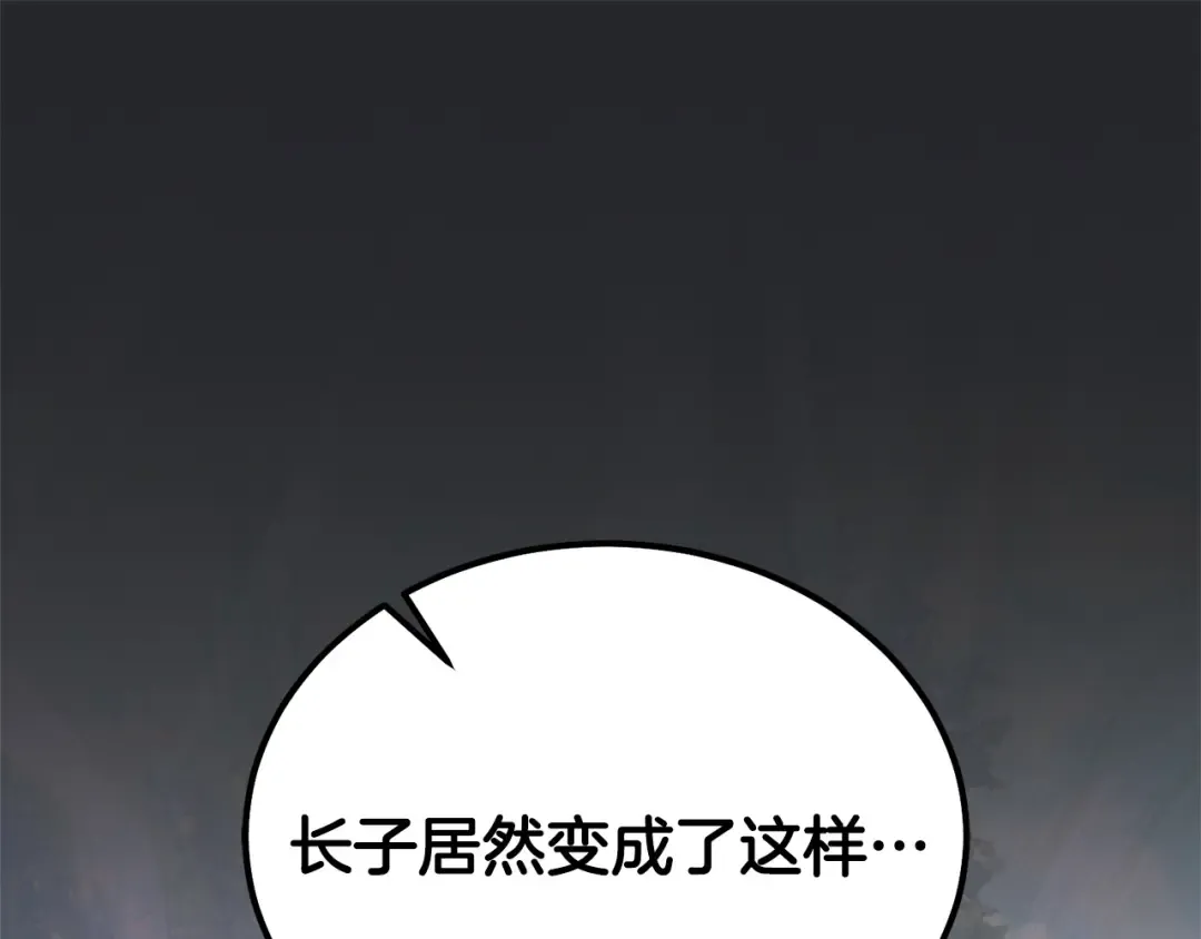 第31话 命运纠葛 第173页