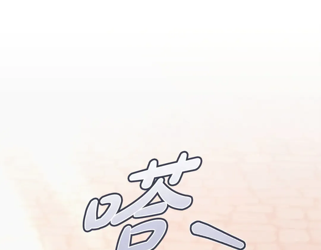 第31话 命运纠葛 第201页