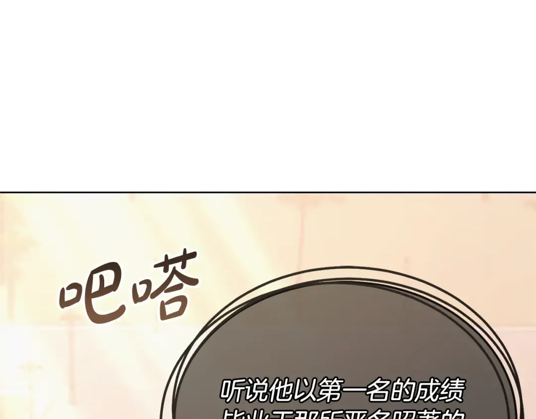 第31话 命运纠葛 第206页