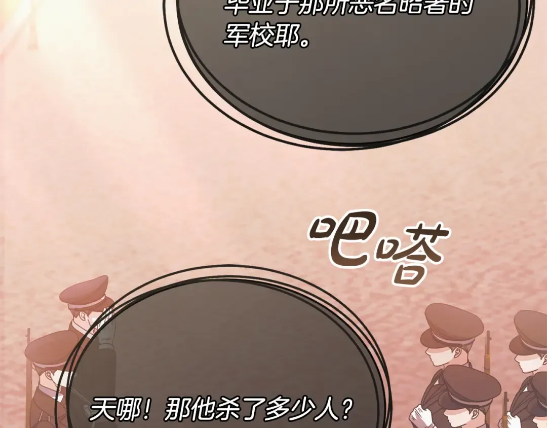 第31话 命运纠葛 第207页