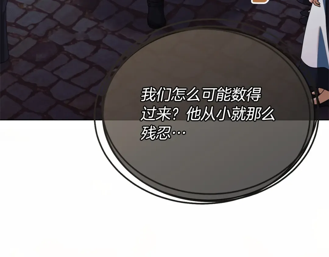 第31话 命运纠葛 第210页
