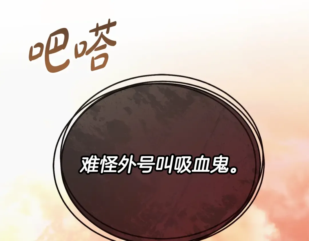 第31话 命运纠葛 第211页