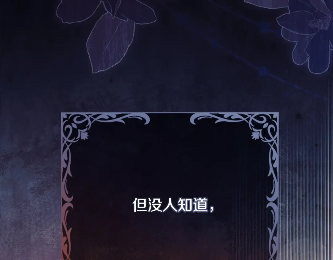 第31话 命运纠葛 第215页