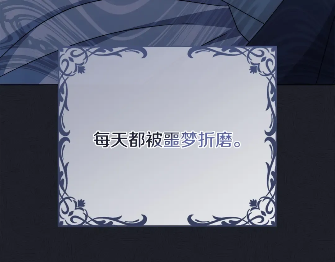 第31话 命运纠葛 第233页