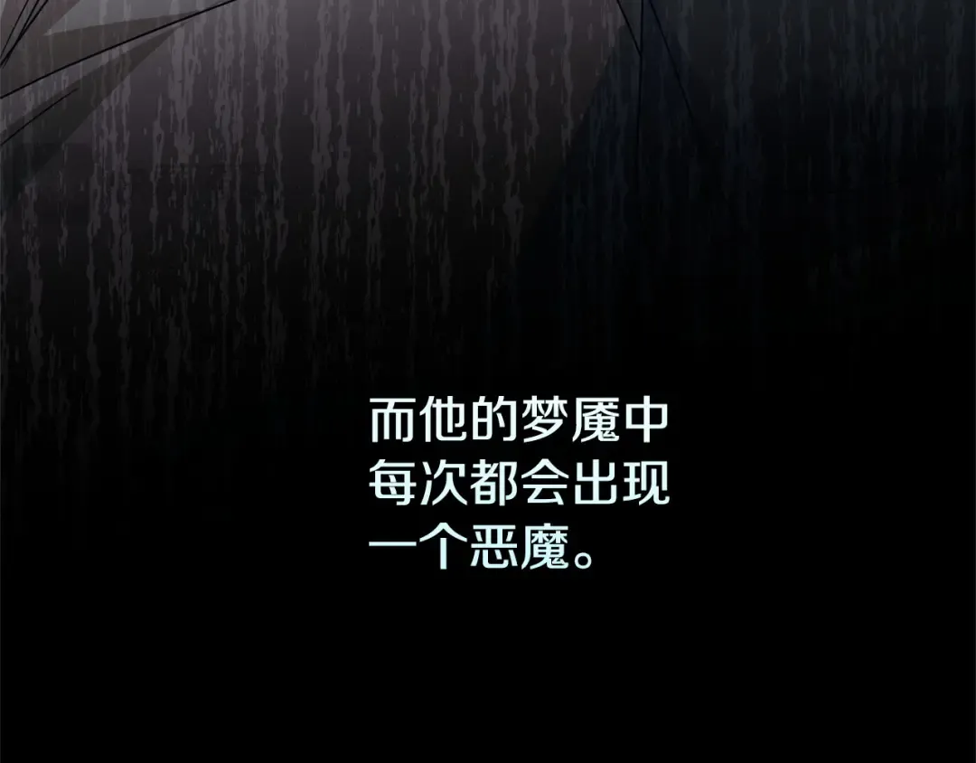 第31话 命运纠葛 第239页