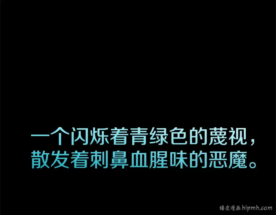 第31话 命运纠葛 第240页