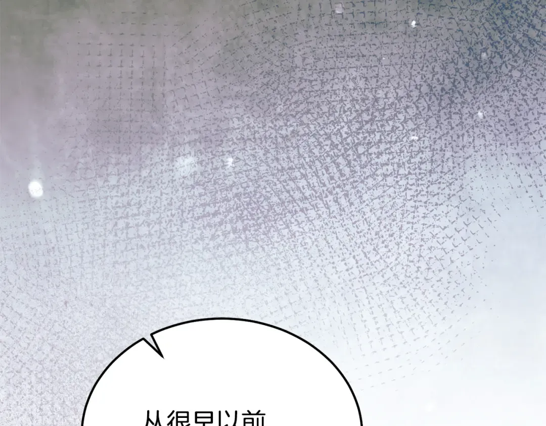 第32话 求我 第9页