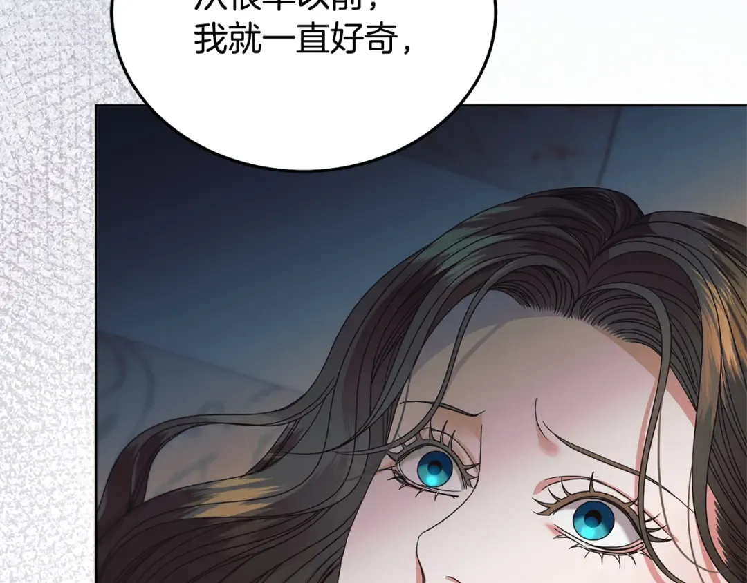第32话 求我 第10页
