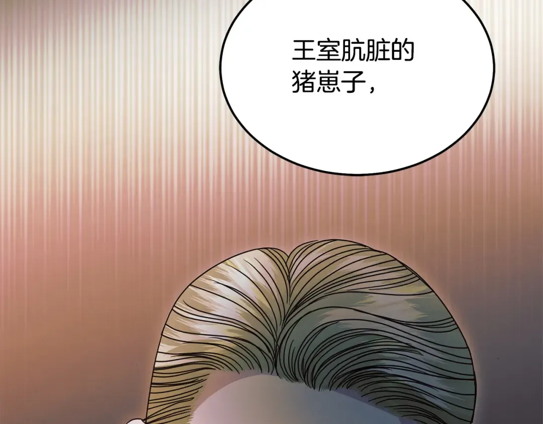 第32话 求我 第20页
