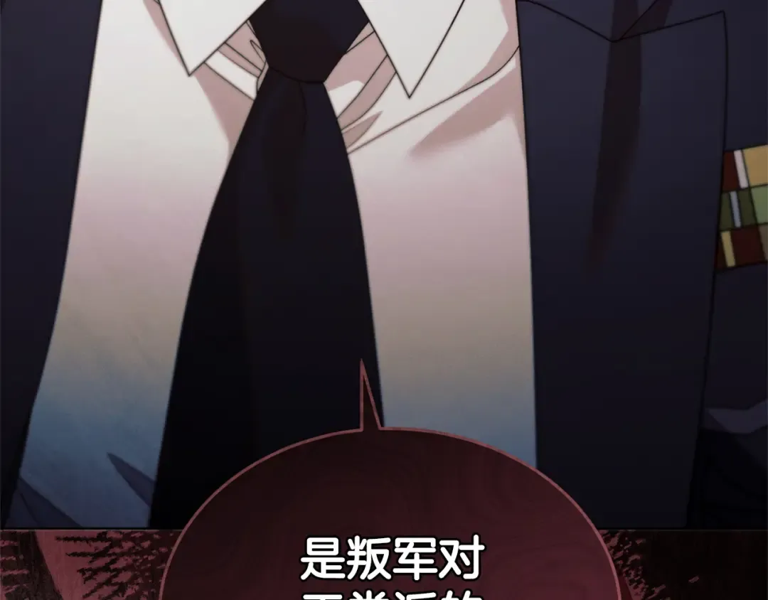 第32话 求我 第22页