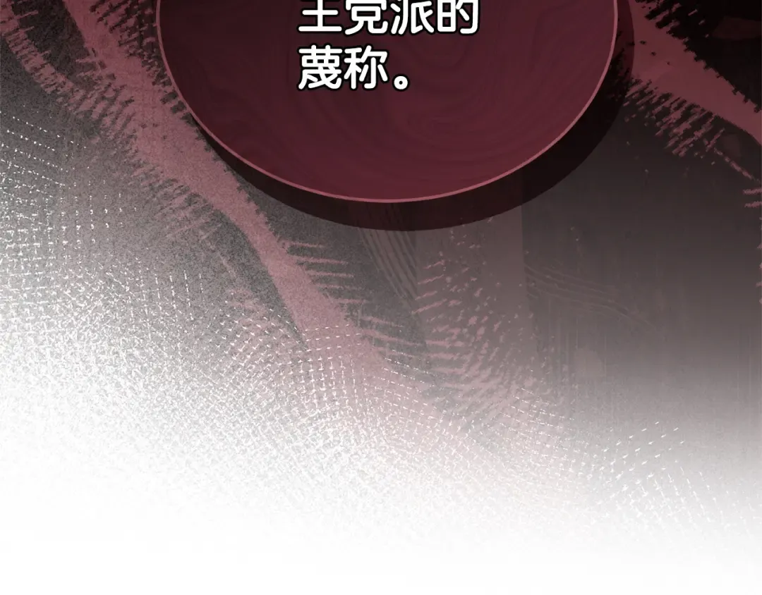 第32话 求我 第23页