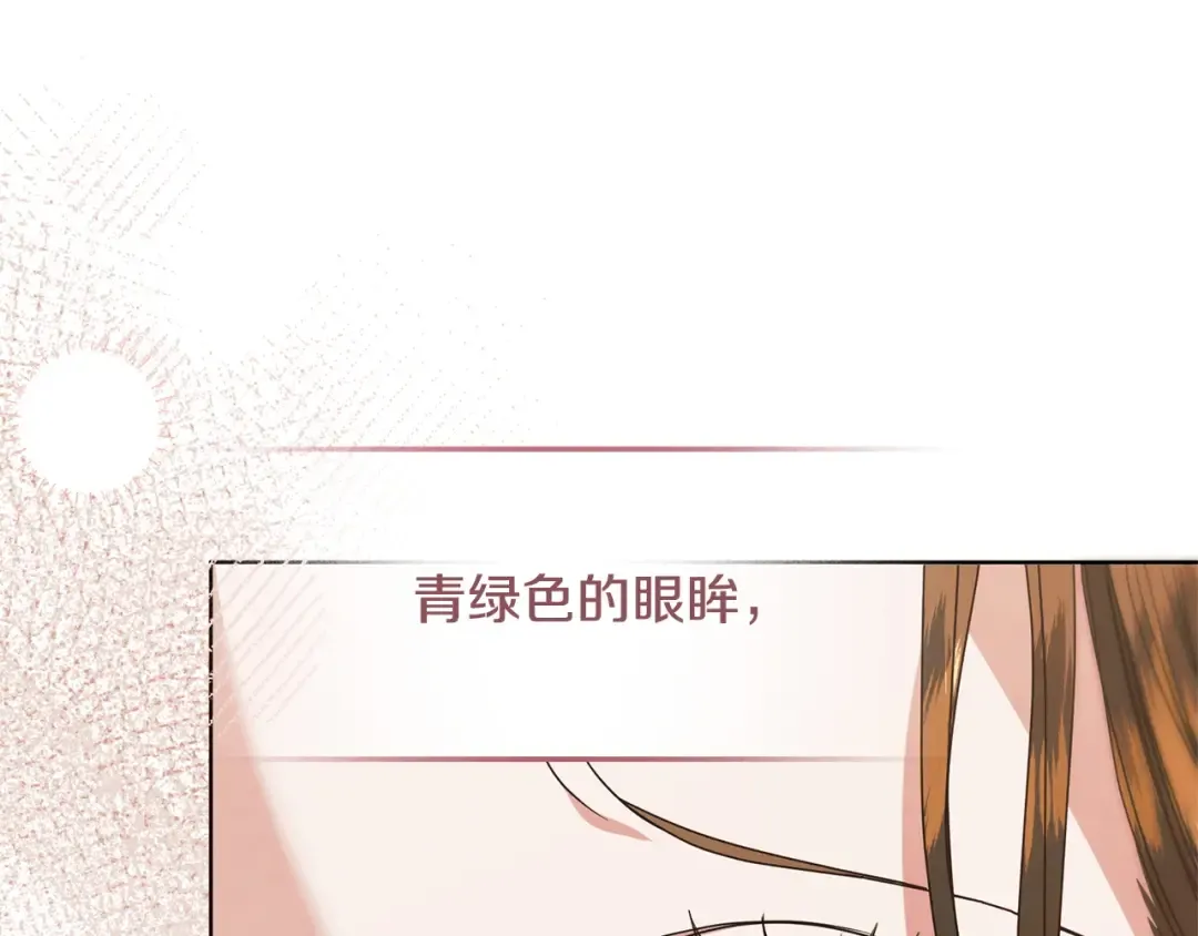 第32话 求我 第25页