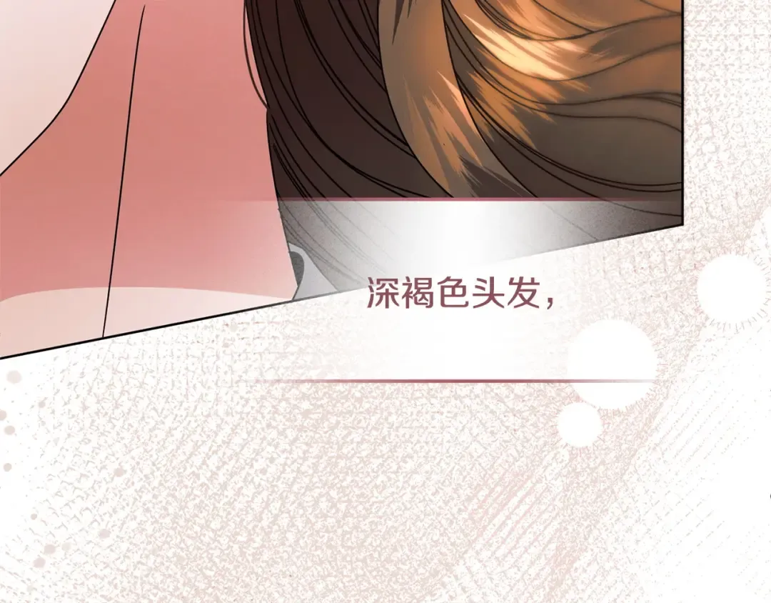 第32话 求我 第28页
